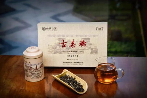 茶界品鑒80 ▏人生七十古來(lái)稀 紀(jì)念中茶福建公司七十周年 古來(lái)稀 系列產(chǎn)品隆重上市
